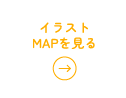 神緑さんぽ　イラストMAPを見る