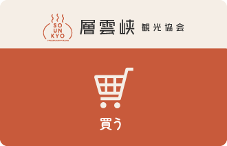 買う